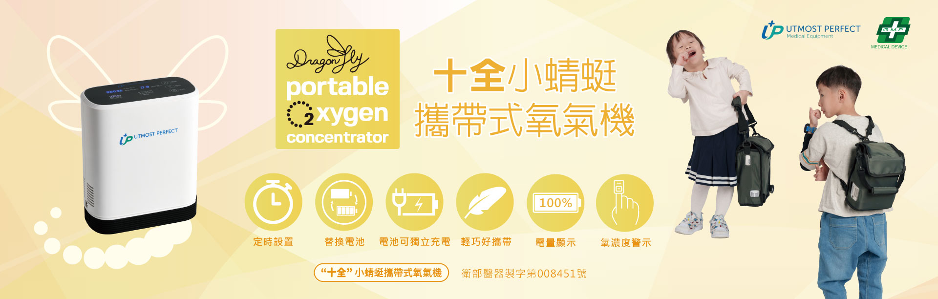 正漢科技