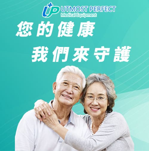 正漢科技-你的健康我們來守護